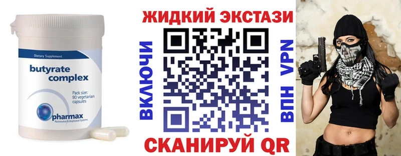 БУТИРАТ Butirat Лыткарино
