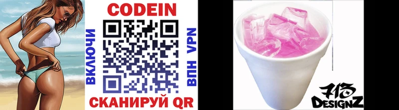 Кодеин напиток Lean (лин) купить наркоту Лыткарино