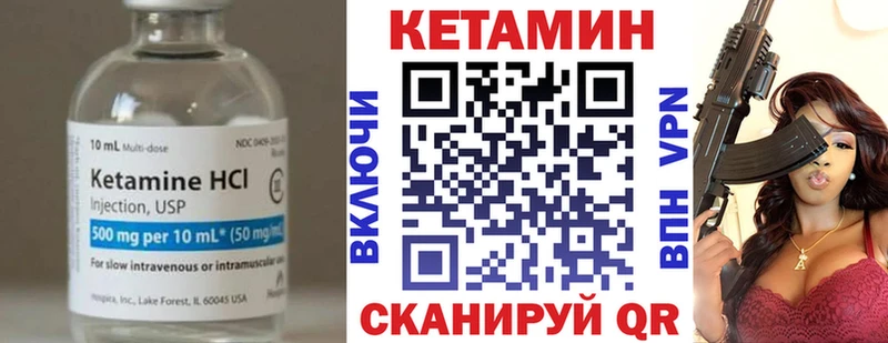 даркнет состав  hydra ссылка  Лыткарино  Кетамин VHQ 