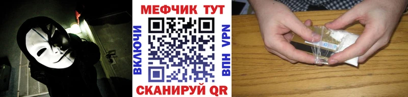 МЕФ мяу мяу Лыткарино