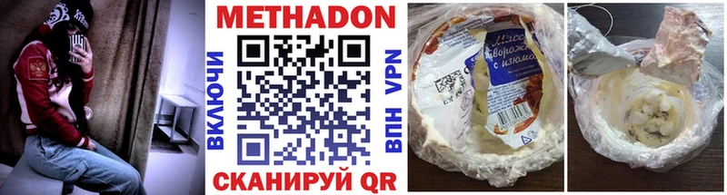 МЕТАДОН белоснежный  закладка  Лыткарино 