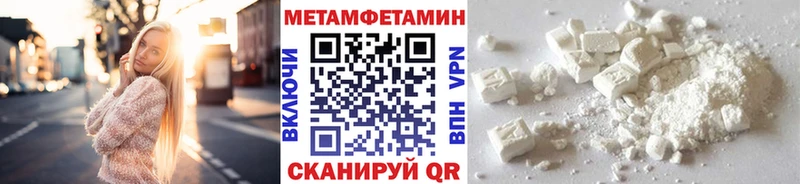 МЕТАМФЕТАМИН пудра  купить  цена  Лыткарино 